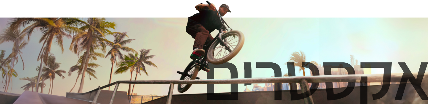 אקסטרים